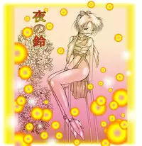 [DC Project (Dirty Matsumoto)] Josou Bitenshi Vol.1