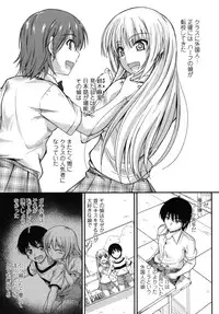 [Mutsuki] Yuuwaku Sweet Time