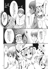 (Reitaisai 8EX) [Water Drop (MA-SA)] kiss mark (Touhou Project)