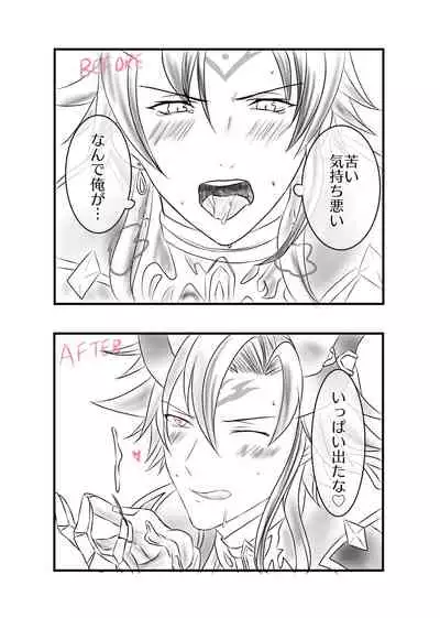 Futanari Menace Zokuchou ni Gyaku Anal sareru Manito Zokuchou no Ohanashi.