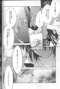 (C83) [Aiou (Aoshi Hina)] Daikirai? (K)