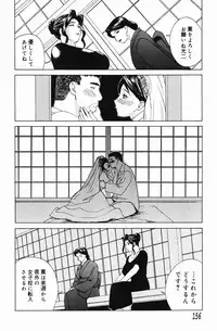 [Miyabi Tsuzuru] Niku Yome -Takayanagi ka no Hitobito-