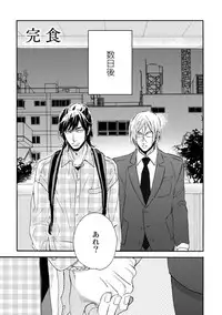 [Megu Iroha] Hebikui Tori