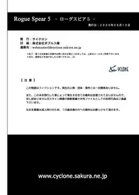 [Cyclone (Izumi, Reizei)] Rogue Spear 5 Download edition (Shadow Lady) [Digital]