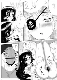 [Napier Sabre (Ryu-Akt)] Relationship (Phantasy Star Portable 2 Infinity) [Digital]