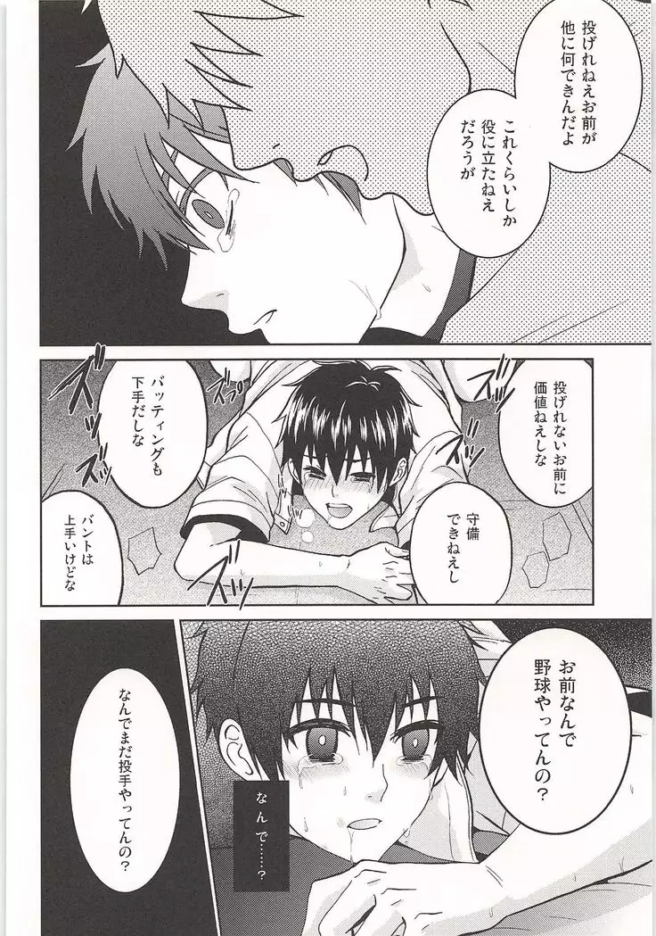Mobu x Sawamura Anthology No Game