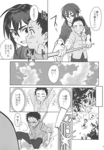 Boku no Shishou ga Kanemochi no Ijimekko ni NTRreta Hanashi