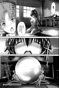 [Maruwa Tarou] Shoujo Misuterika ch. 1-2