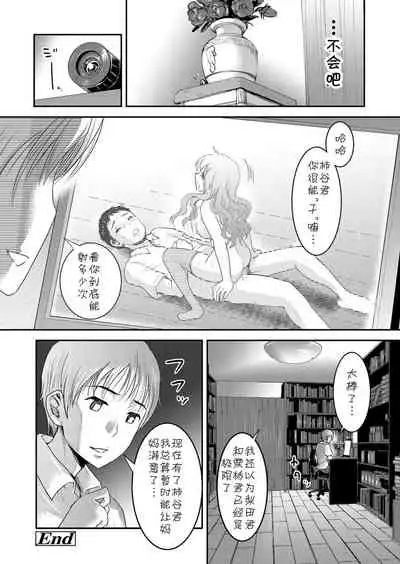 [Shirota Kurota] Tomo Mama 8 [Chinese] [cqxl自己汉化] [Digital