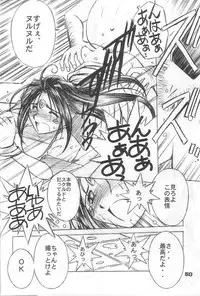 (C57) [CIRCLE OUTERWORLD (Chiba Shuusaku)] MIDGARD 12 (Ah! My Goddess)