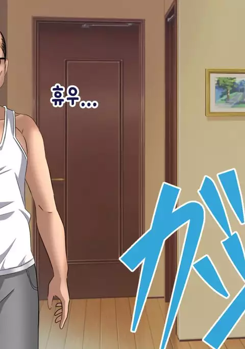 Oyaji no Saikon Aite wa Ore no Pocchari Osananajimi