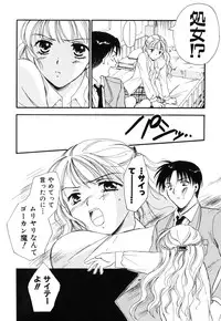 [Ooshima Towa] LOVE GAME