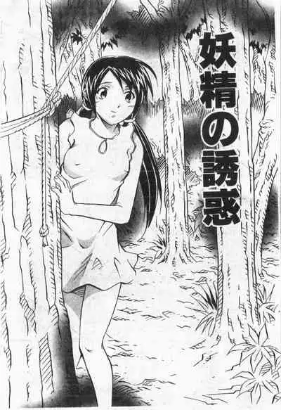 [ORIHIME] Arawa [Chinese]