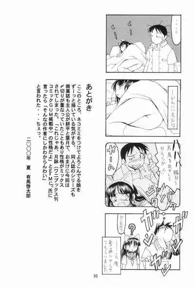 (C58) [Nihon Waru Waru Doumei (Various)] Mon Petit (Various)