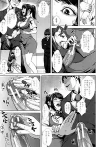 [Oobanburumai] Hatsukoi wa Chikan deshita.