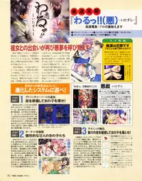 Tech Gian Issue 17 (March 1998)