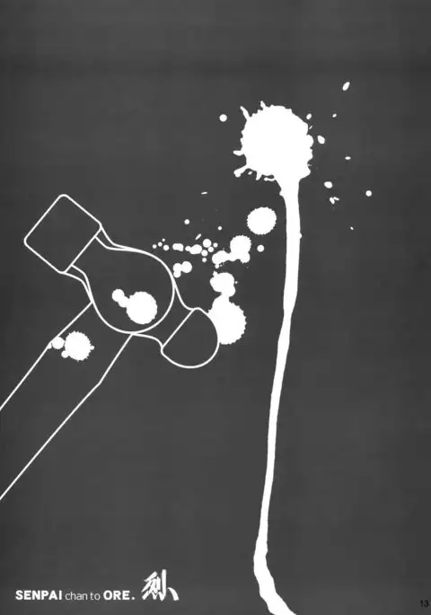 Senpai-chan to Ore Retu =Tigoris Translates=