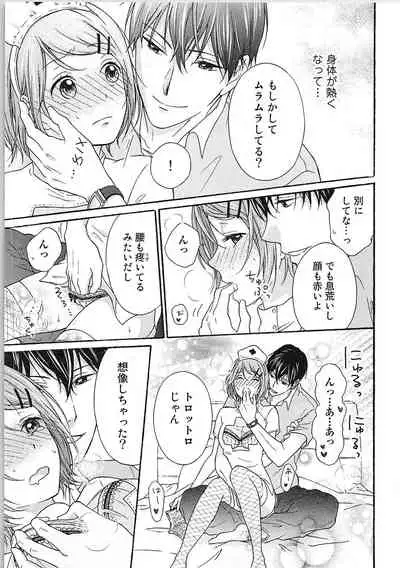 Hashi no Hentai Kareshi-kun Koko de Pantsu Nuide