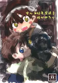 (Daitan Kutsusai 2018) [Goshikizuka Coffin (dgu)] Natto wa Senpaifuu o Fukasetai (Made in Abyss)