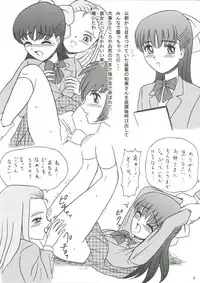 (C78) [Bringles (Inode)] Copy Shi Matome