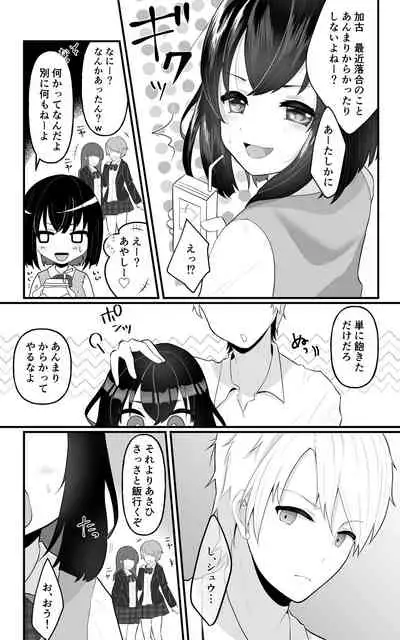 [Mochihamochiya] TS Musume-chan Wakarase Nisshi [Digital]