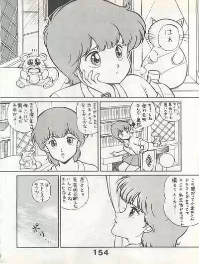 Bessatsu Monmon SECRET