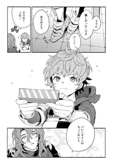 (Zenkuu no Chou Hasha 2019) [JIEITAI (Ketsudrum)] Dead Heat Heartbeat (Granblue Fantasy)