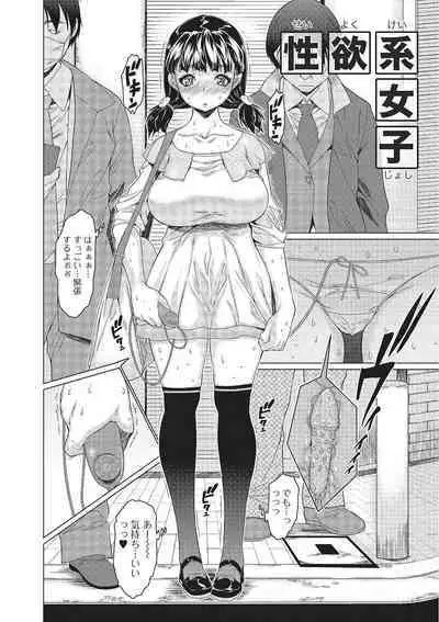 [Zero no Mono] Mechakucha Sex Shiyo [Digital]