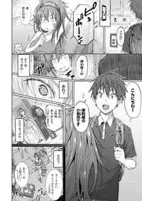 COMIC X-EROS #73 [Digital]