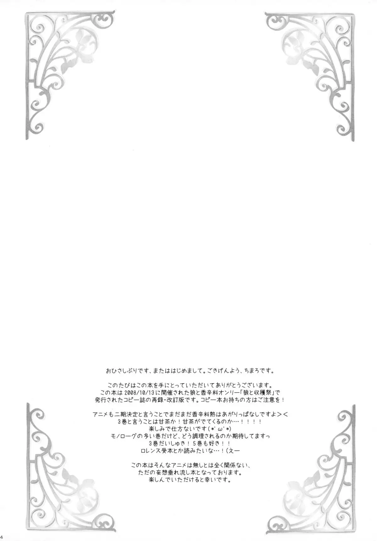 Yarashii Kenrou Nugase Kata