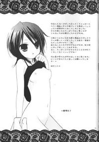 Yumemiru Alice (Bleach)