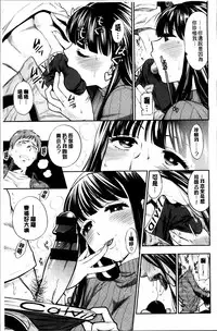 [Azuma Tesshin] Boku no Toshiue no Kanojo [Chinese]