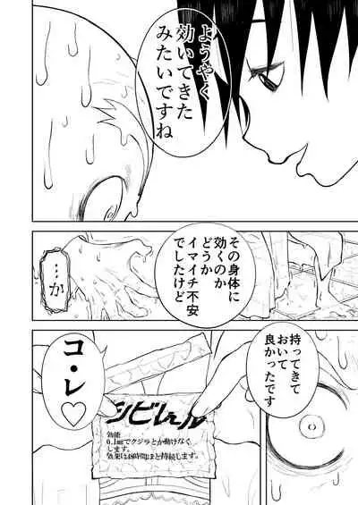 Mousou Meisaku Kuradashi Gekijou Sono 5 "Nankite Go"