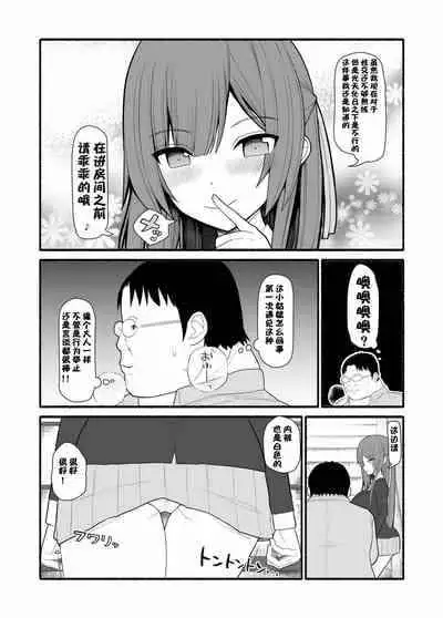 [EsuEsu] Saimin Kateikyoushi[心海汉化组]