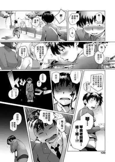 Torokase Orgasm | 美魔女的究極高潮