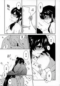 [Rosapersica (Ichinomiya)] Yoru Yahagi Soushuuhen (Kantai Collection -KanColle-) [Chinese] [Angiris Council漢化组]