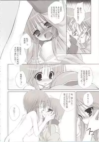 ELPEO-PLE GENERATION EVENT LIMITED EDITION