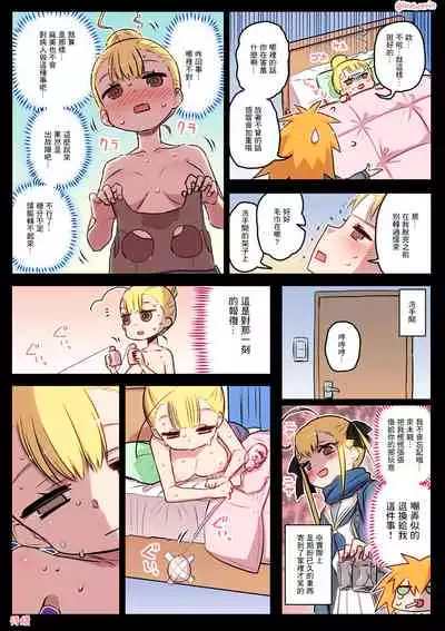 [Hitotose Rin] Kininaru Machine | 自慰機器 [Chinese] [脫氧核糖漢化組]