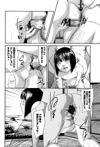 [Shinjima Saki] MasqueraDead