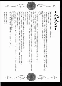 (C67)[Toumei-Kousoku] Temps de fleurⅡ(Maria-sama ga miteru)