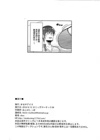 (C94) [Othello Ice (shuz)] Genki ga Nai nara Shite Ageru [Chinese]