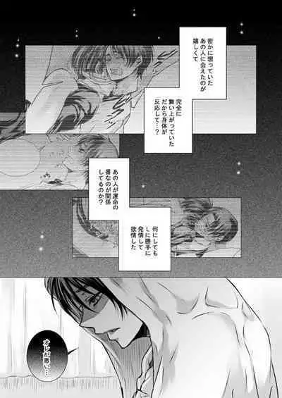 FANSERVICE COMPLETE BOOK