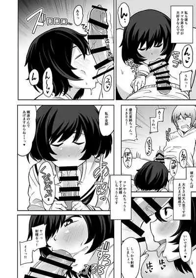 Toshishita Kareshi to Icha Love Sakusen!