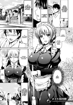 Ojousama no Maid Jijou Ch. 1-8 =White Symphony=