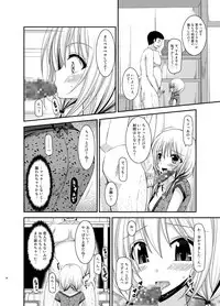 [valssu (Charu)] Roshutsu Shoujo Nikki Soushuuhen 3 Satsume [Digital]