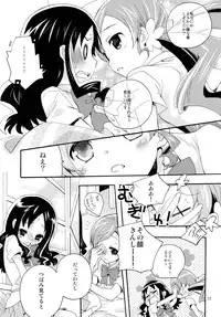 (C82) [Anzen Daiichi (Iwami Shouko)] Sairoku (HeartCatch Precure!)
