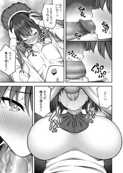 COMIC Aoha 2021 Fuyu