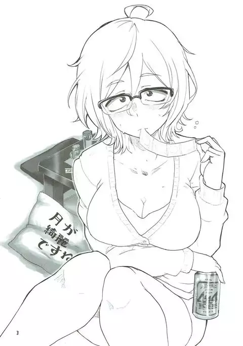 Dagashi Chichi 8 Daga Hajime