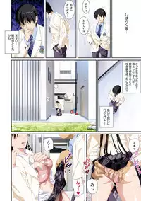 [SS-BRAIN] Koibito ja...nai. [Digital]