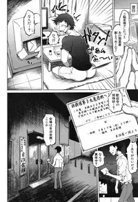 [Marukidou] SM Danchi Ch.1-7